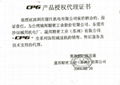 深圳CPG齿轮减速机 4