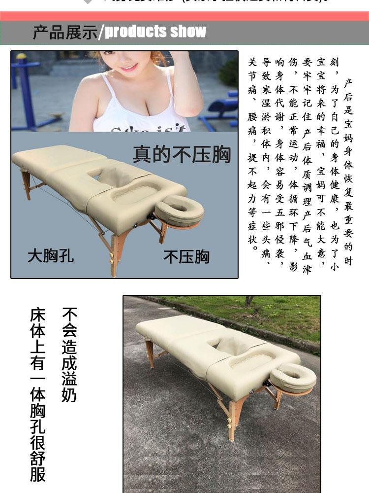 PW-004 pregnant massage table  2