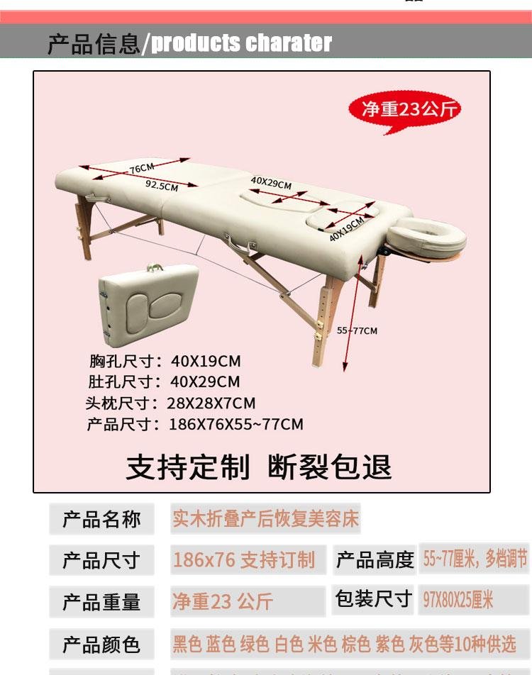 PW-004 pregnant massage table  3