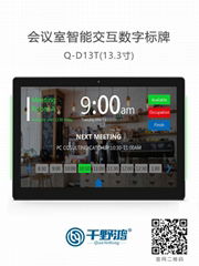 会议门屏 安卓一体机 数字标牌