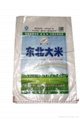 pp woven packing bag strong rice bag 3