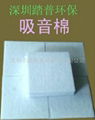 踏普建材聚酯纖維硬質環保吸音棉 1