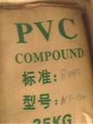 齐鲁石化PVC  S-700