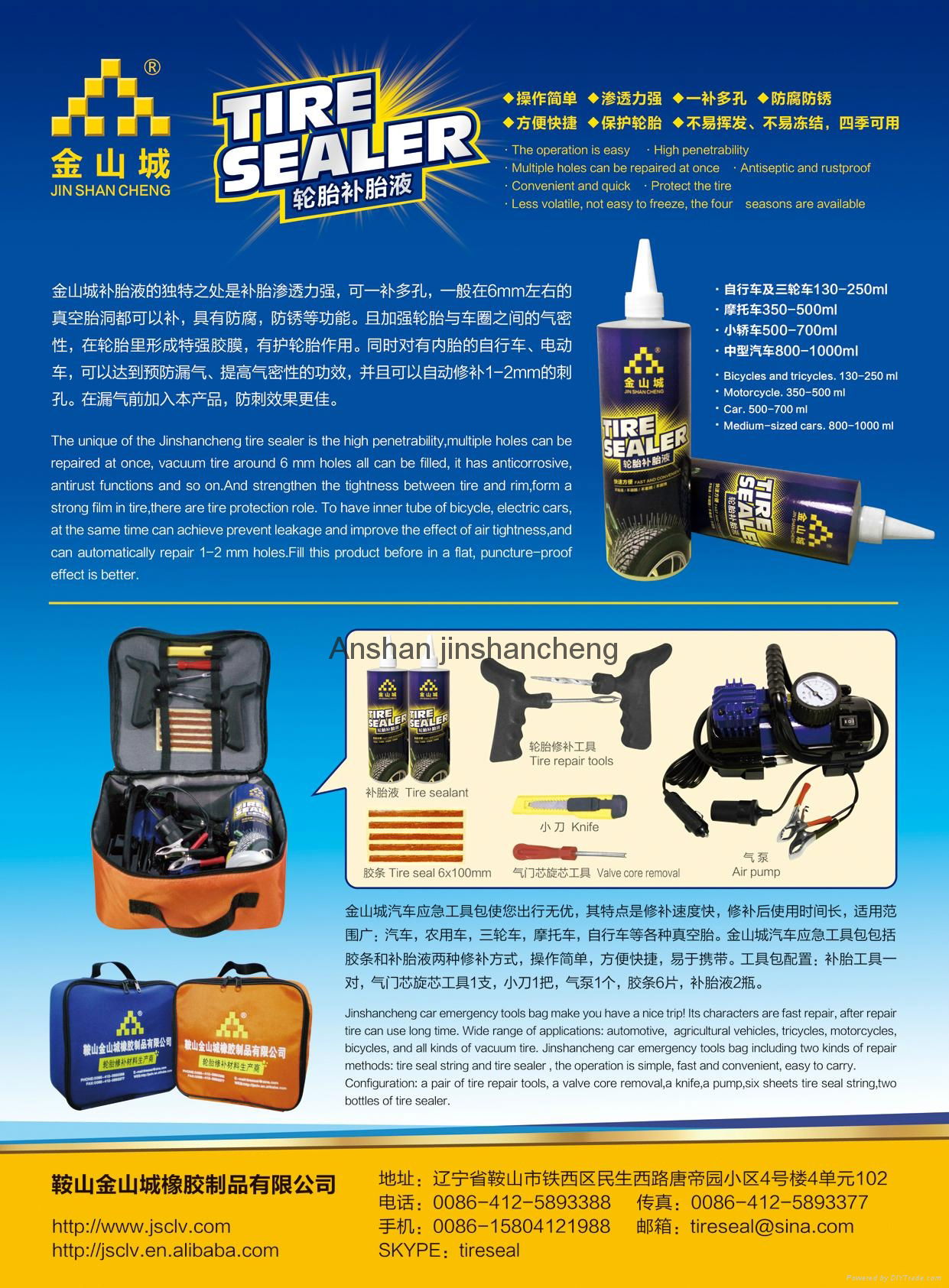 汽车应急工具包 4