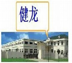 廣州健龍科技美容儀器廠