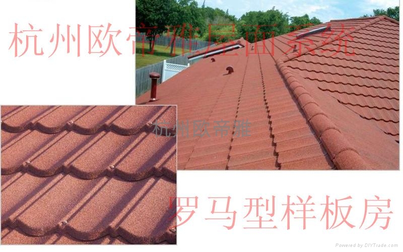 罗马型彩石金属瓦 2
