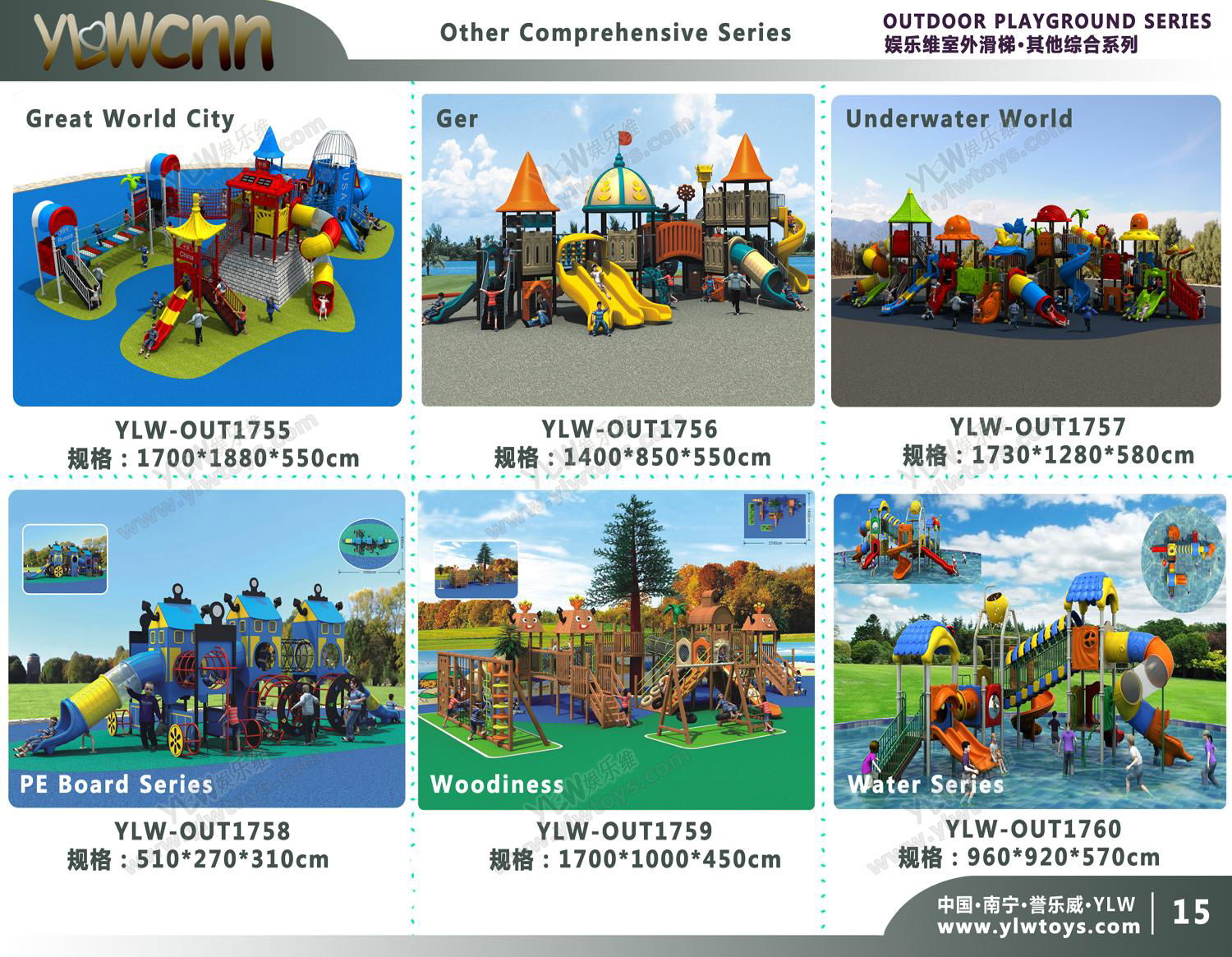 YLW amusement outdoor playground park toys 2