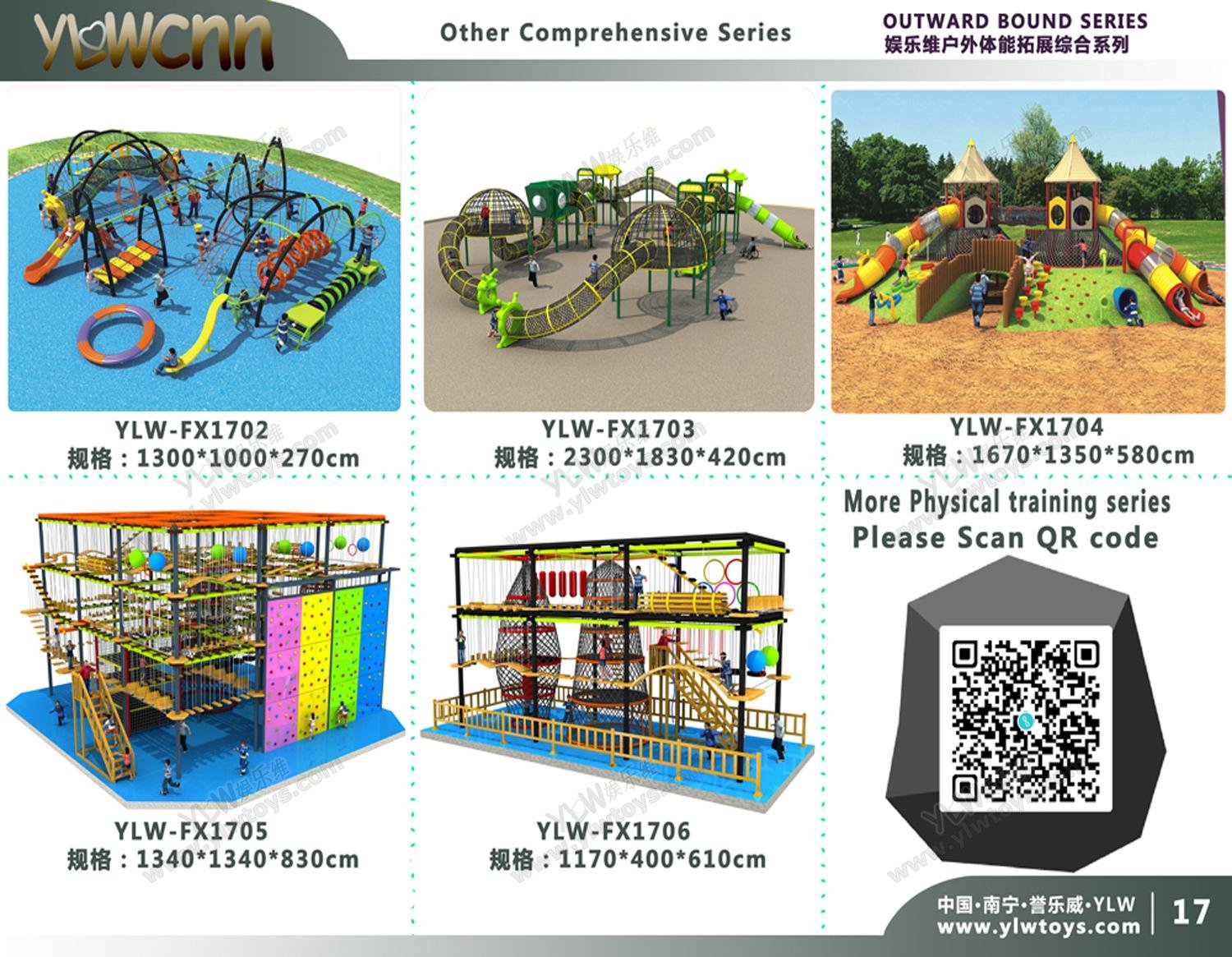 YLW amusement outdoor playground park toys 3