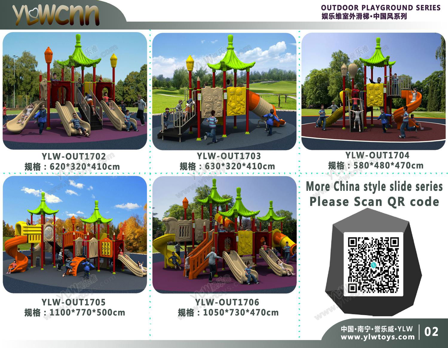 YLW amusement outdoor playground park toys 4