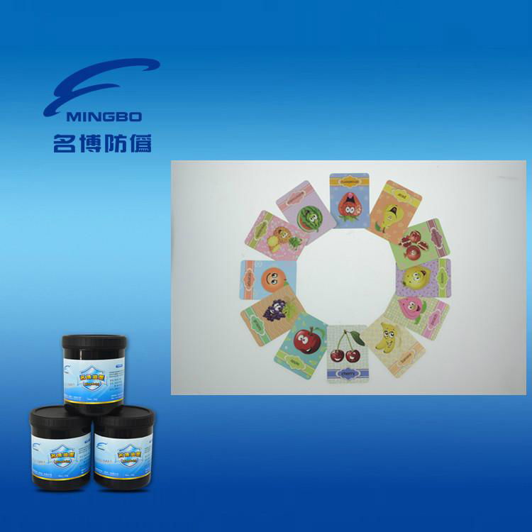 Mingbo security ink supplies new perfumed ink for printing 2