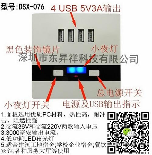 USB wall socket socket with 4usb