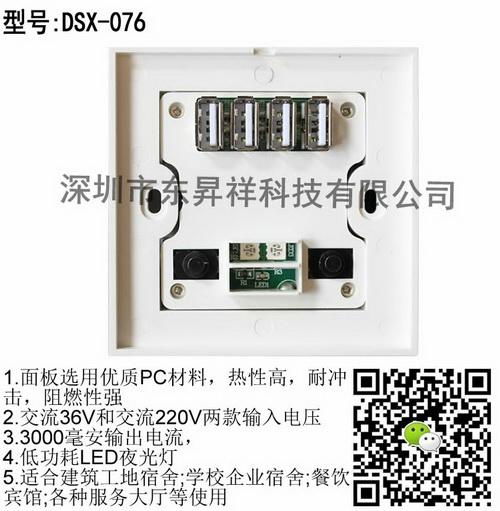 USB wall socket socket with 4usb 2