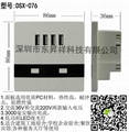 USB wall socket socket with 4usb 4