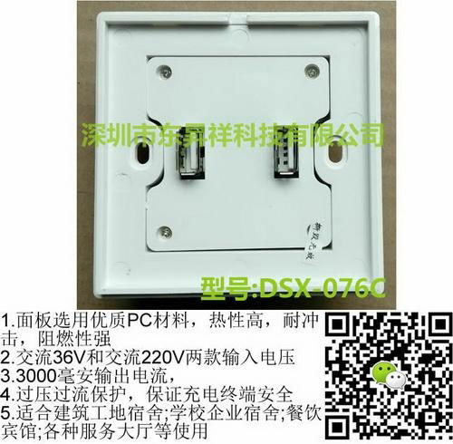 USB wall socket socket with 2usb 3