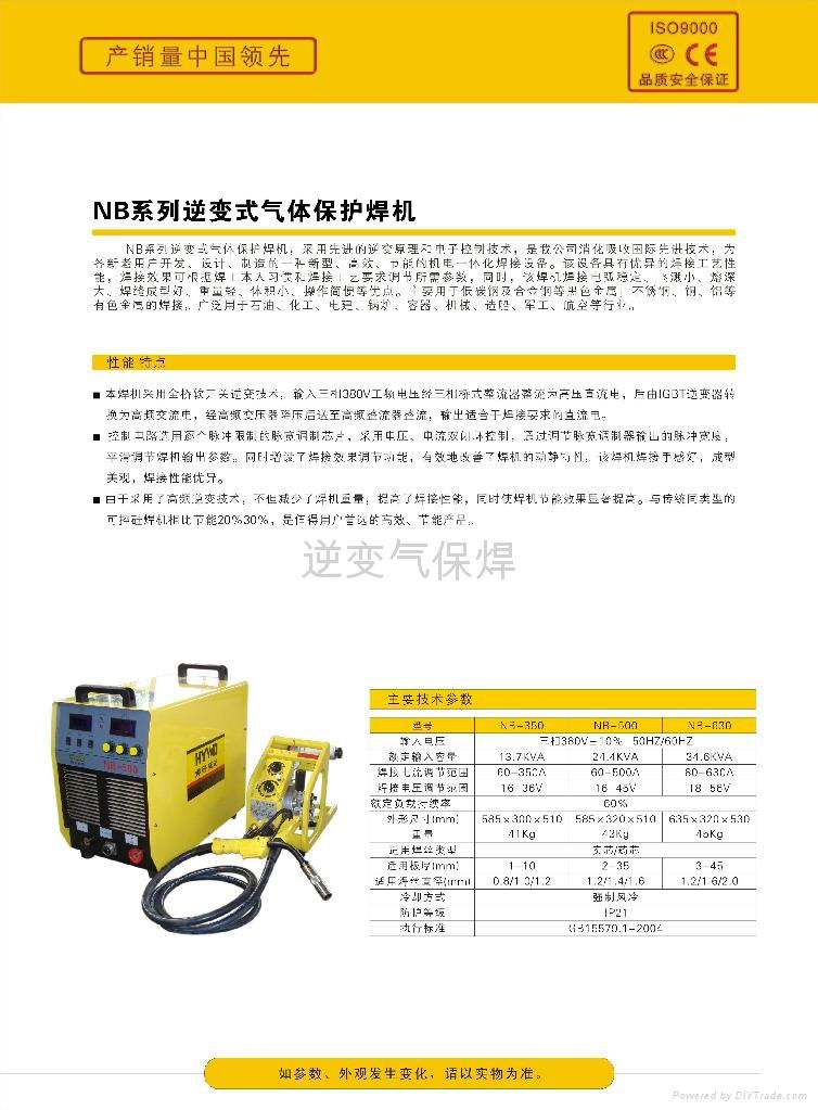 Automatic submerged arc welding machine 4