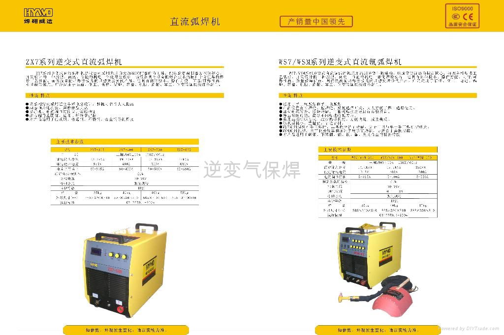 埋弧自動焊機   電渣焊 5