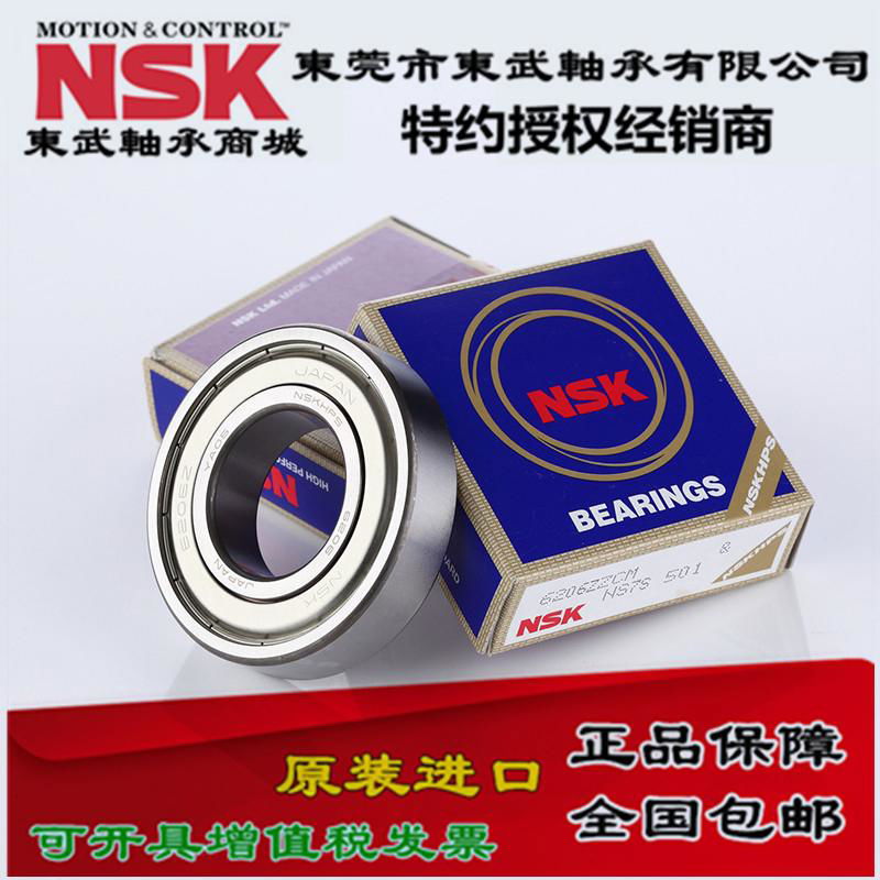 原裝進口日本NSK深溝球軸承 高轉速 低噪音 全國包郵 2