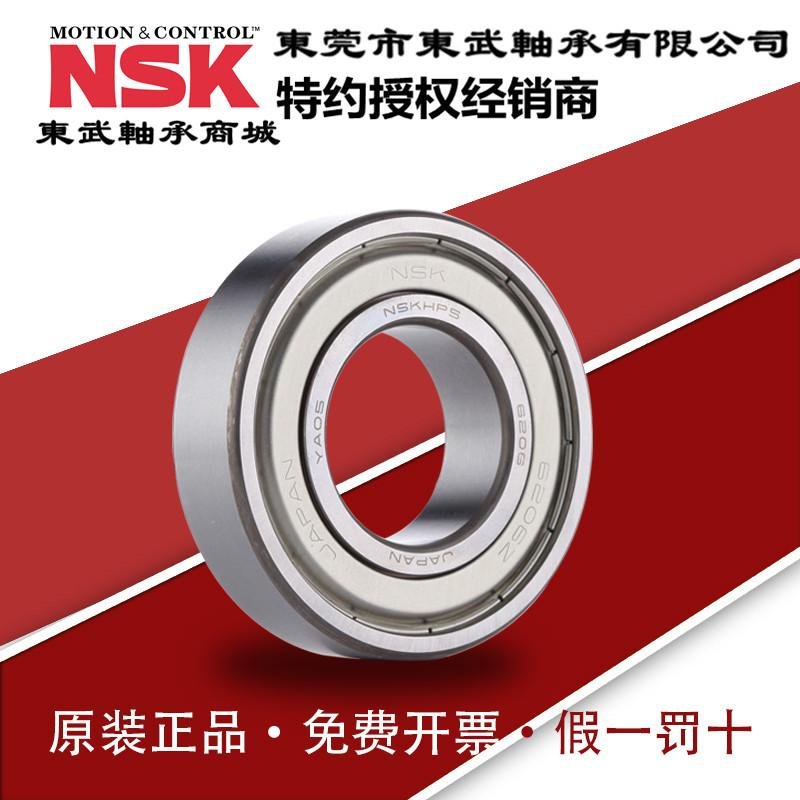原装进口日本NSK深沟球轴承 高转速 低噪音 全国包邮 5