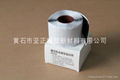 Composite waterproof insulation tape 1