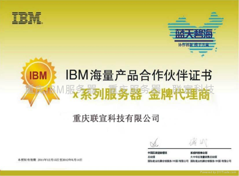 重庆（IBM）服务器X3400M3 7379 I03 4