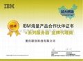 重庆（IBM）服务器X3400M3 7379 I03