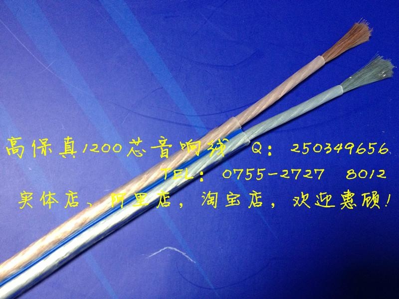 工程音響專用護套線 2