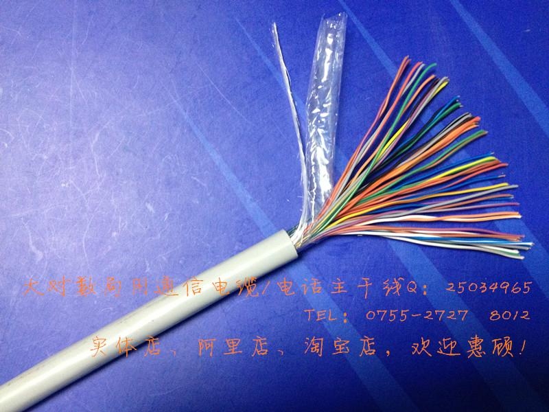 2对数字通信电话线 4