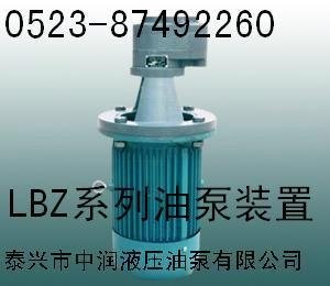 LBZ型立式齒輪泵電機裝置