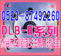 DLB-B油泵