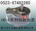 CB-FA(FC)型高压齿轮泵