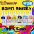 INKMATE韩国热转印墨水100ml