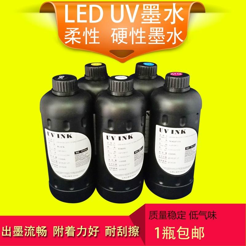 高品質LED硬性柔性墨水 兼容愛普生DX5 DX7 UV平板打印機固化墨水 500ml