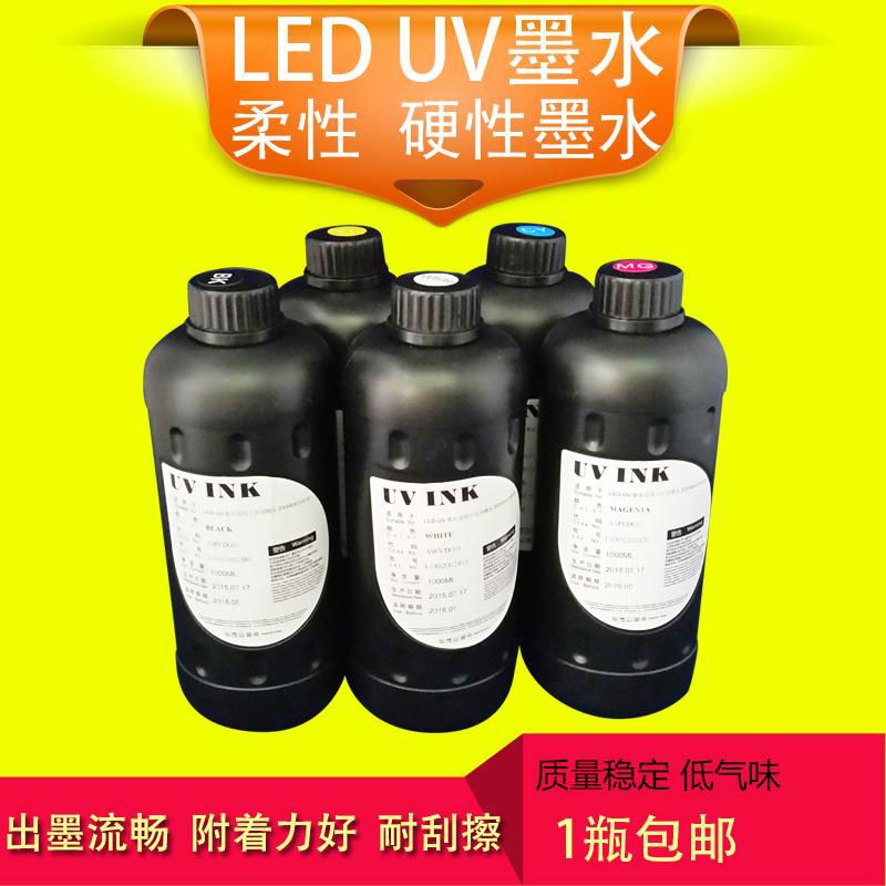 高品质LED硬性柔性墨水 兼容爱普生DX5 DX7 UV平板打印机固化墨水 500ml