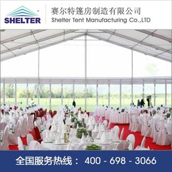 shelter15米婚禮婚慶篷房