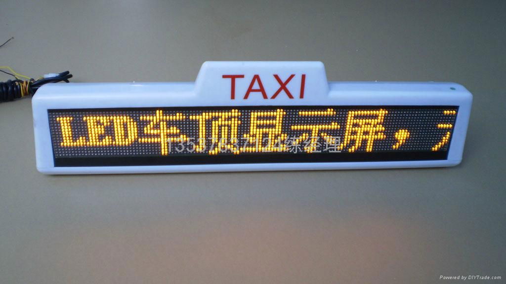 出租车LED顶灯屏