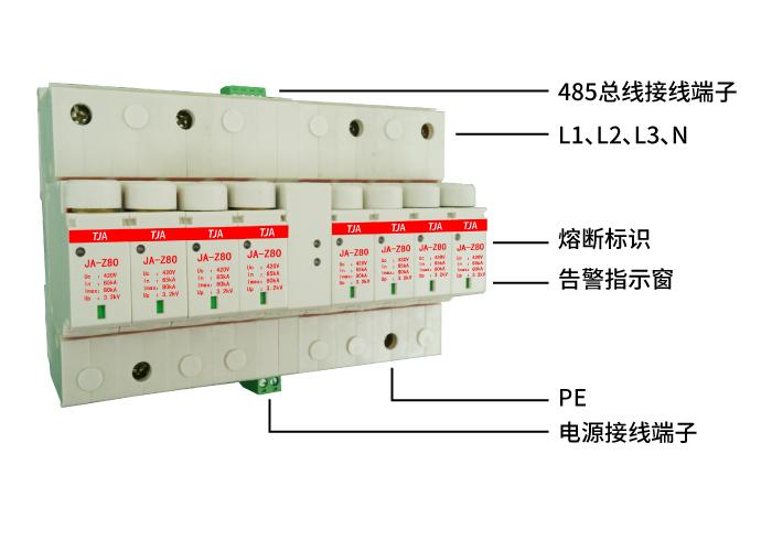 智能系列浪涌保護器SPD JA-Z80 3