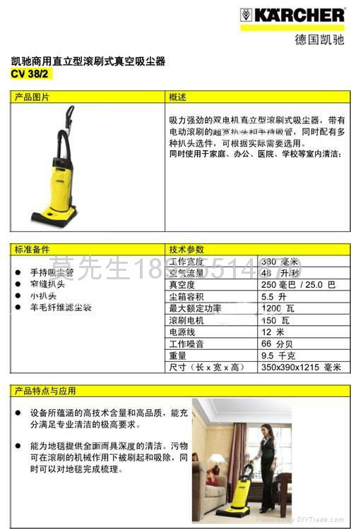 凯驰KARCHER直立型地毯干式吸尘器 2