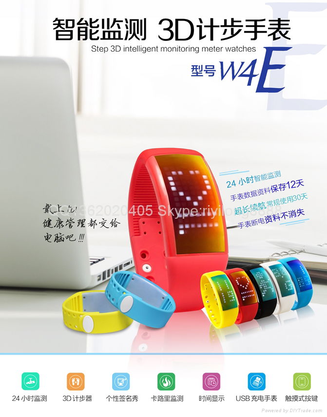 智能手环 3D计步器手表【新款】 2