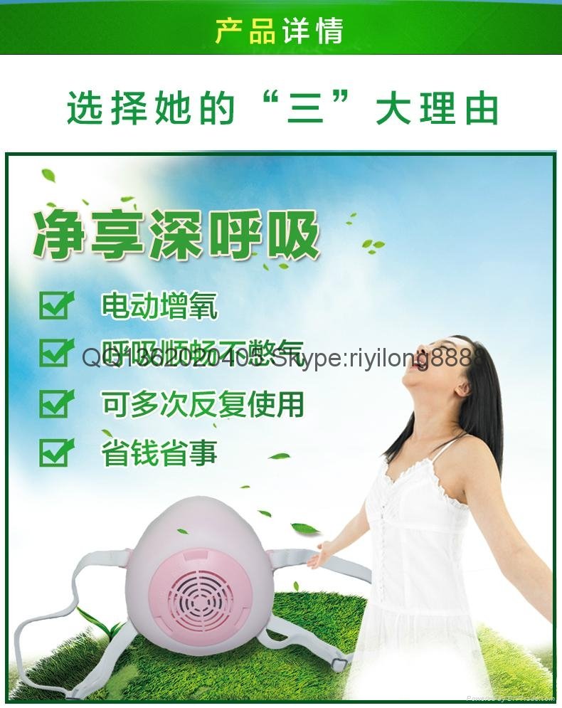 Intelligent electric supply prevent mist haze of increasing oxygen mask 2