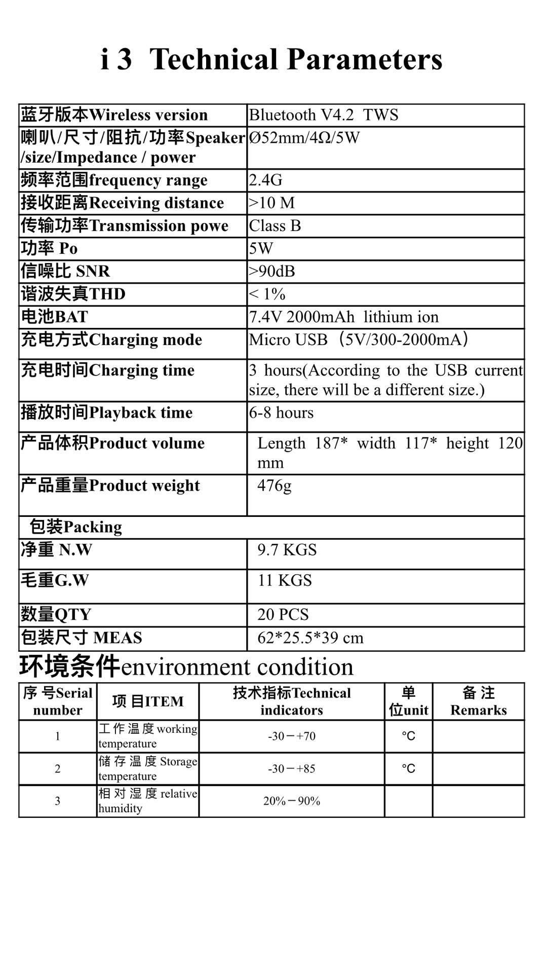 火焰灯蓝牙插卡迷你音箱 3