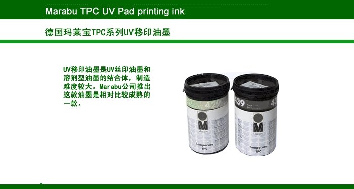 TPC UV pad printing ink
