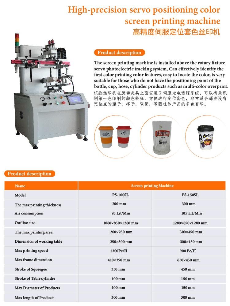 Coffee cups milk tea cups Servo registering Cylinder screen printing machine 2