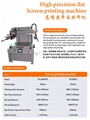 PCB precision screen printing machine