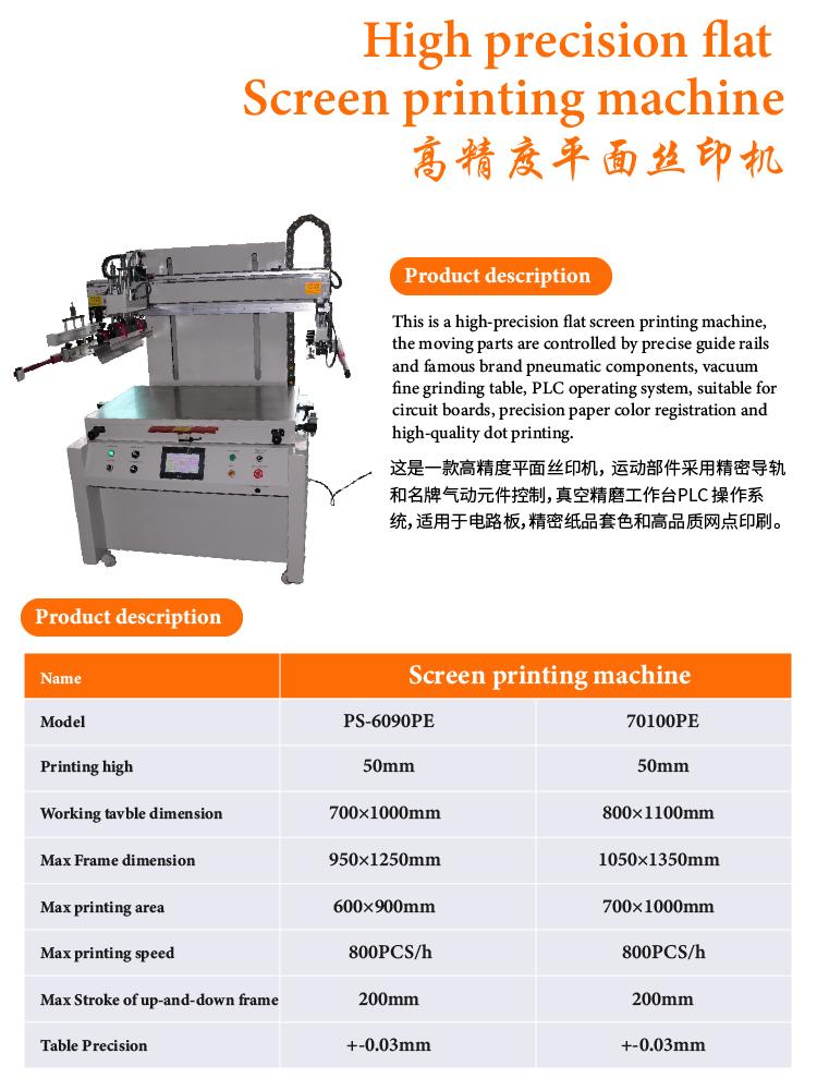 High precision Electric circuit  screen printer -PS-6090PE 3