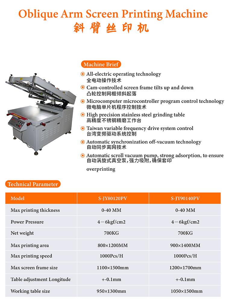 KC Oblique arm screen printer