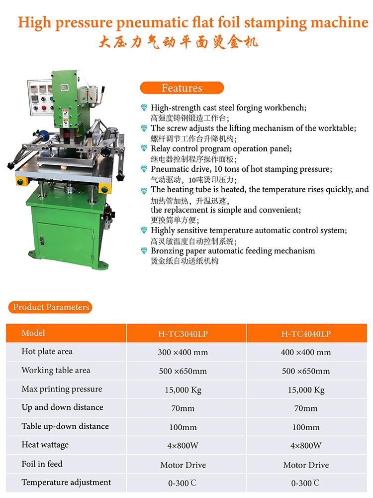 Gift case hot stamping machine(H-TC3040LP) 3