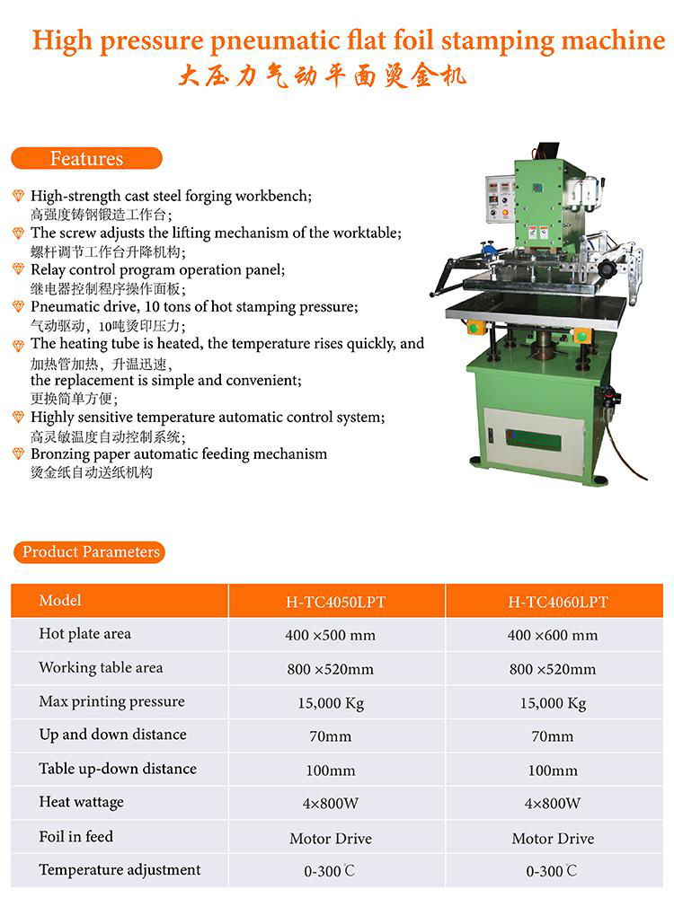 Paper Embossing   Hot stamping machine(H-TC4050LPT) 2