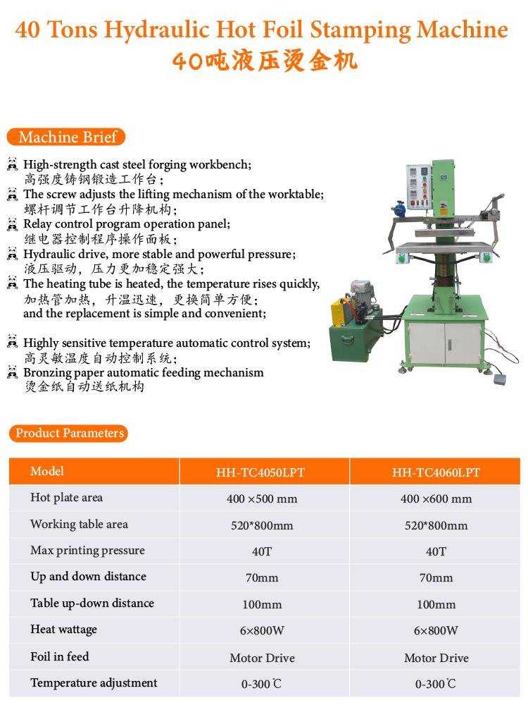 60 tons embossment Hydraulic hot stamping machine 2