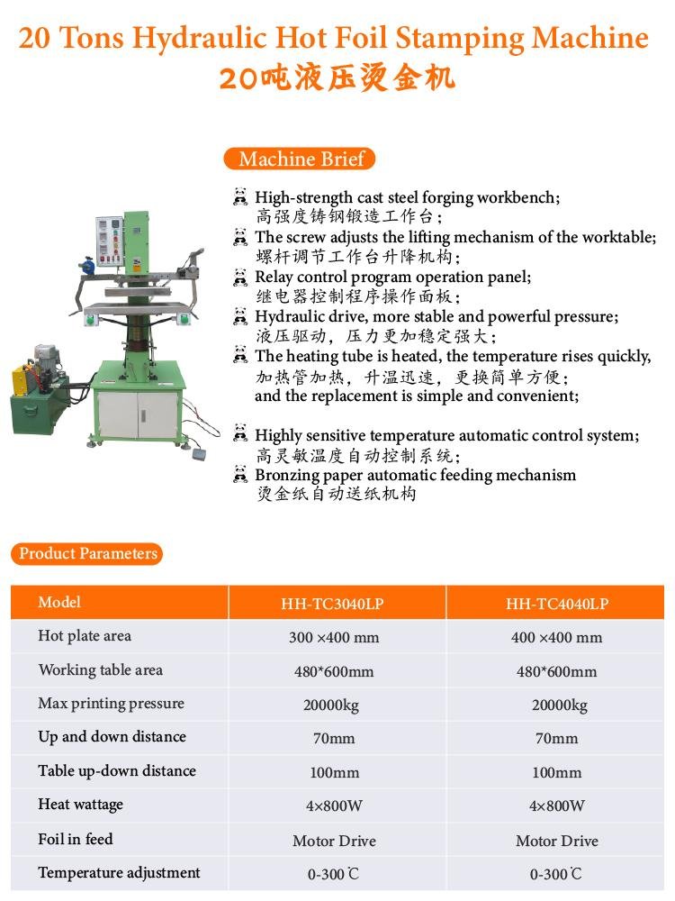 Hydraulic hot stamping machine(HH-TC4040LP) 2