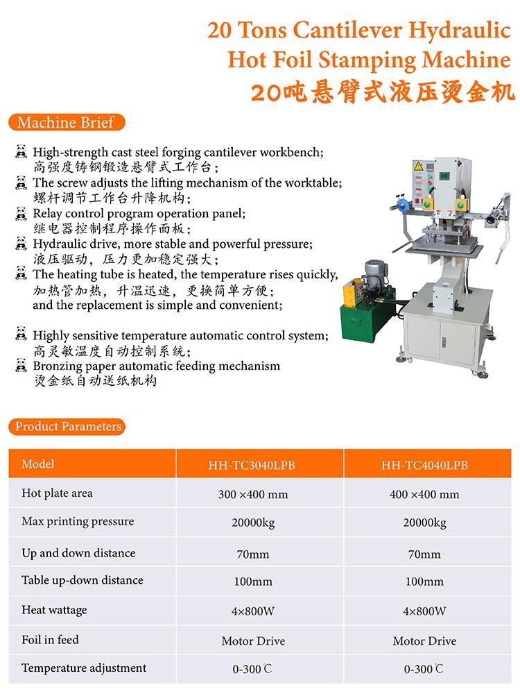 Hydraulic hot stamping machine( HH-TC4040LPB 2